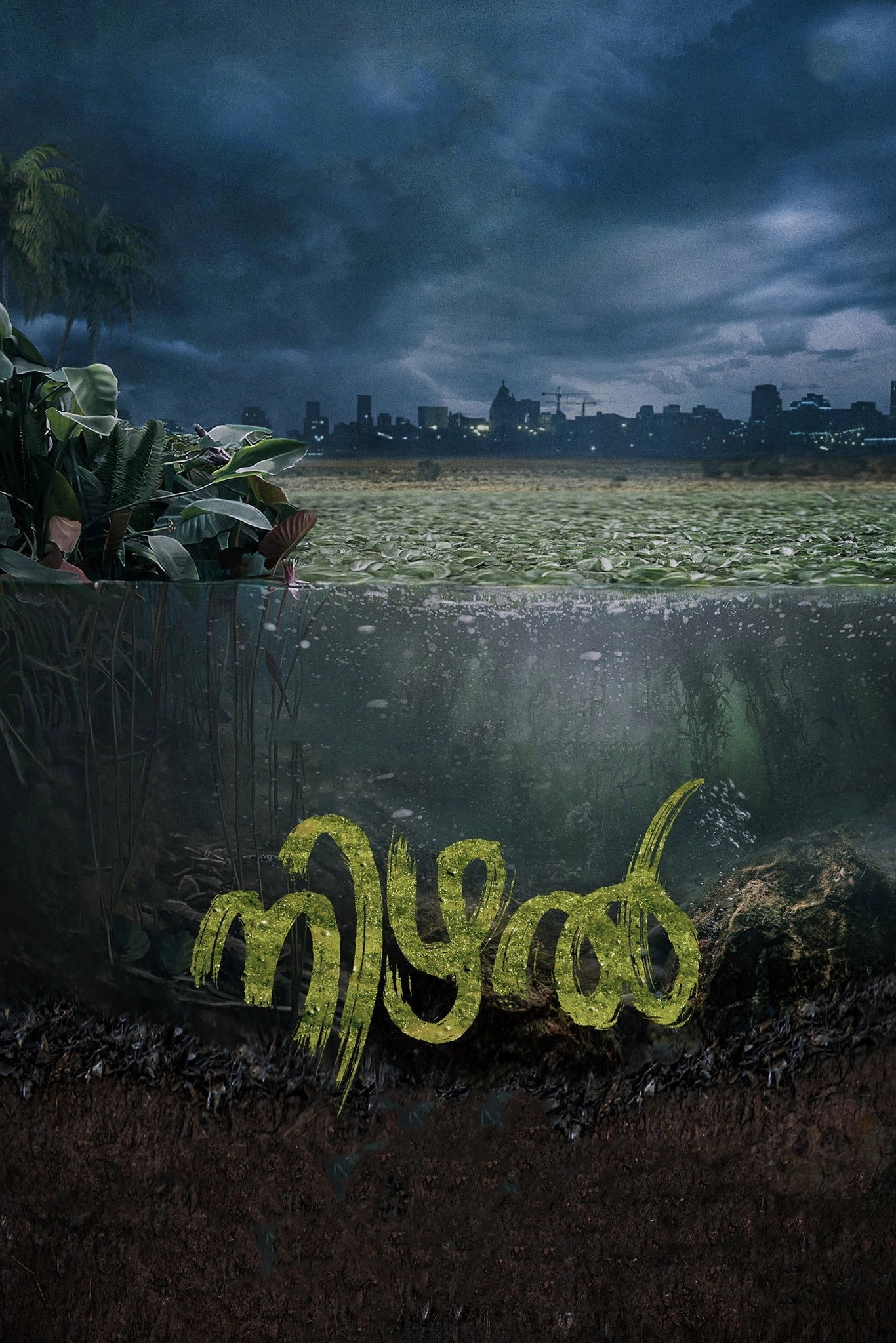 Nizhal