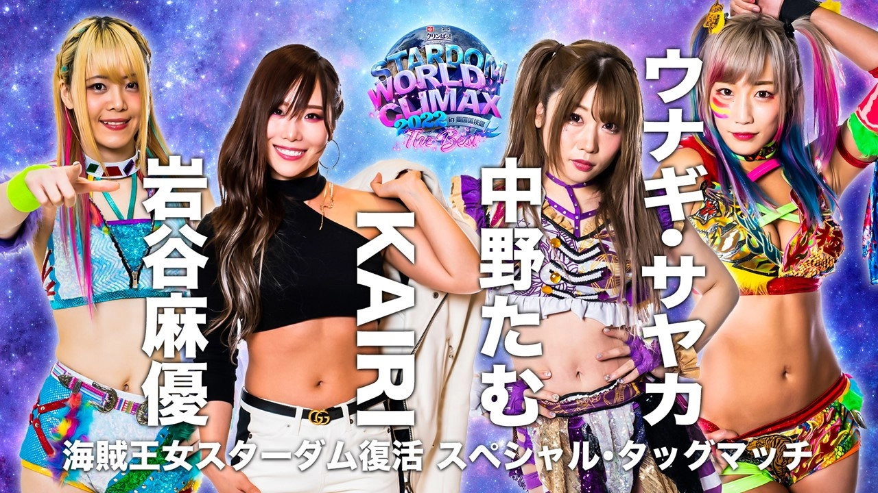 Stardom World Climax 2022- Night 1