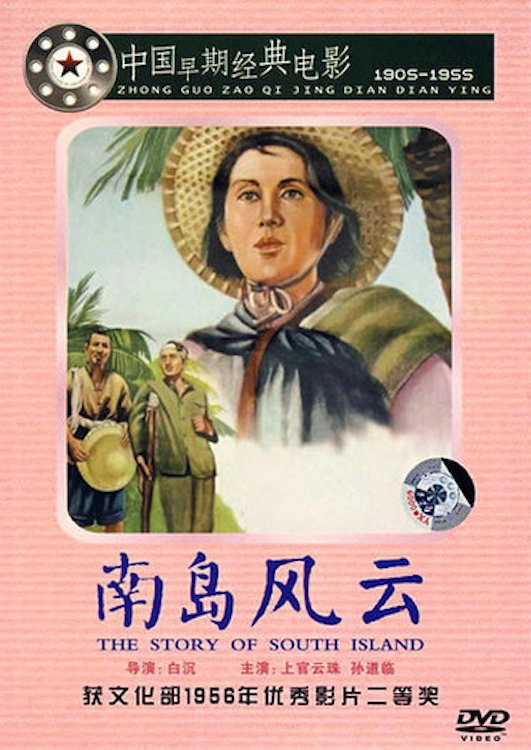 The Story of South Island