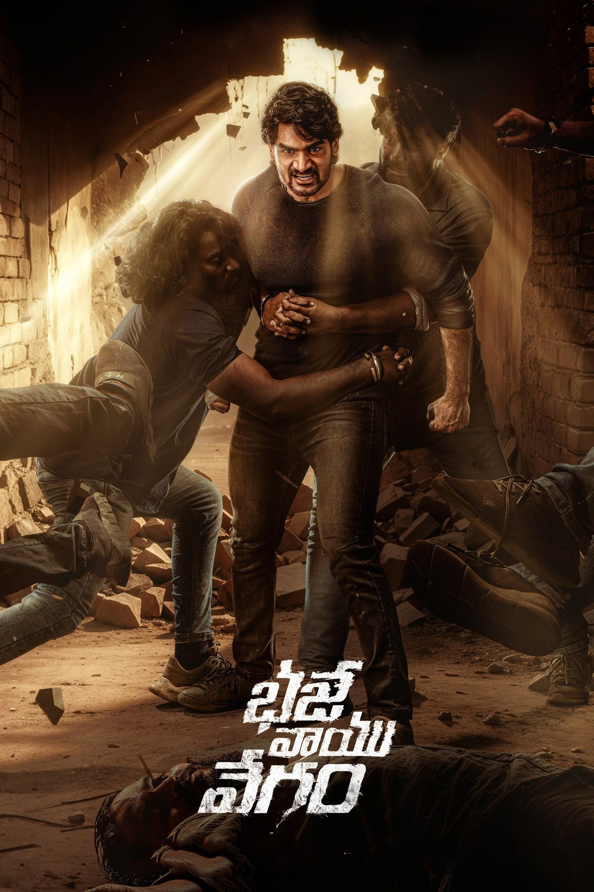 Bhaje Vaayu Vegam