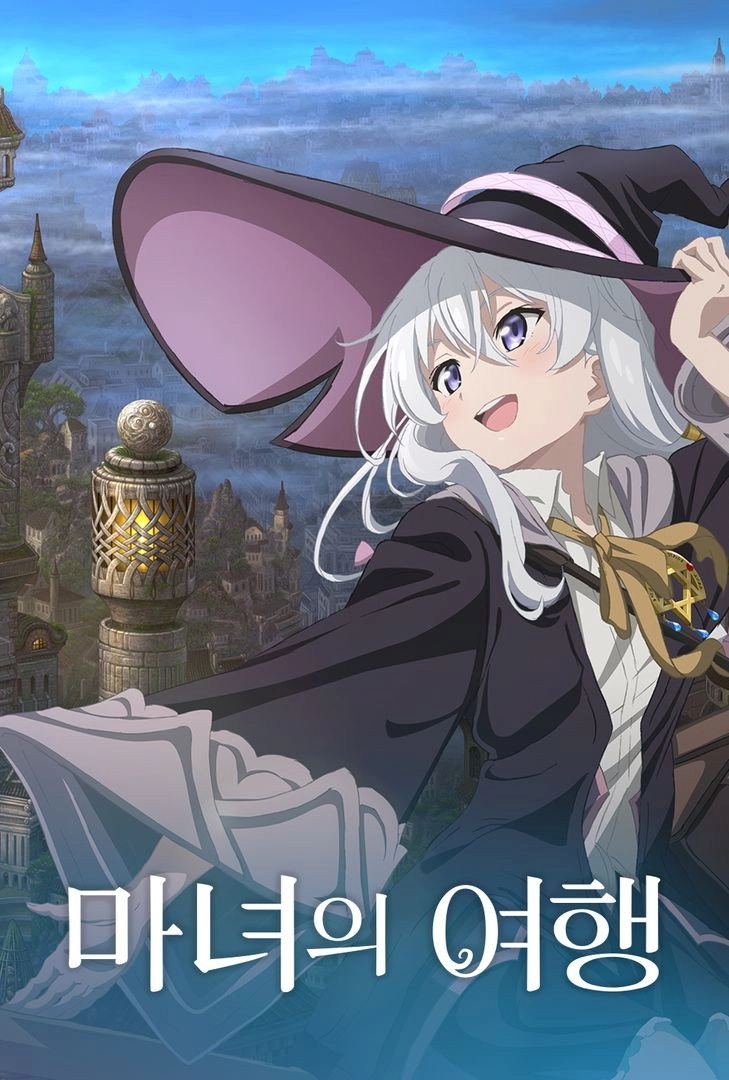 Wandering Witch: The Journey of Elaina