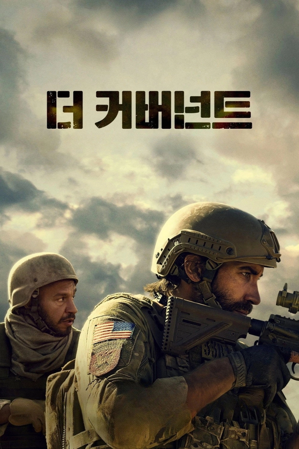 Guy Ritchie's The Covenant
