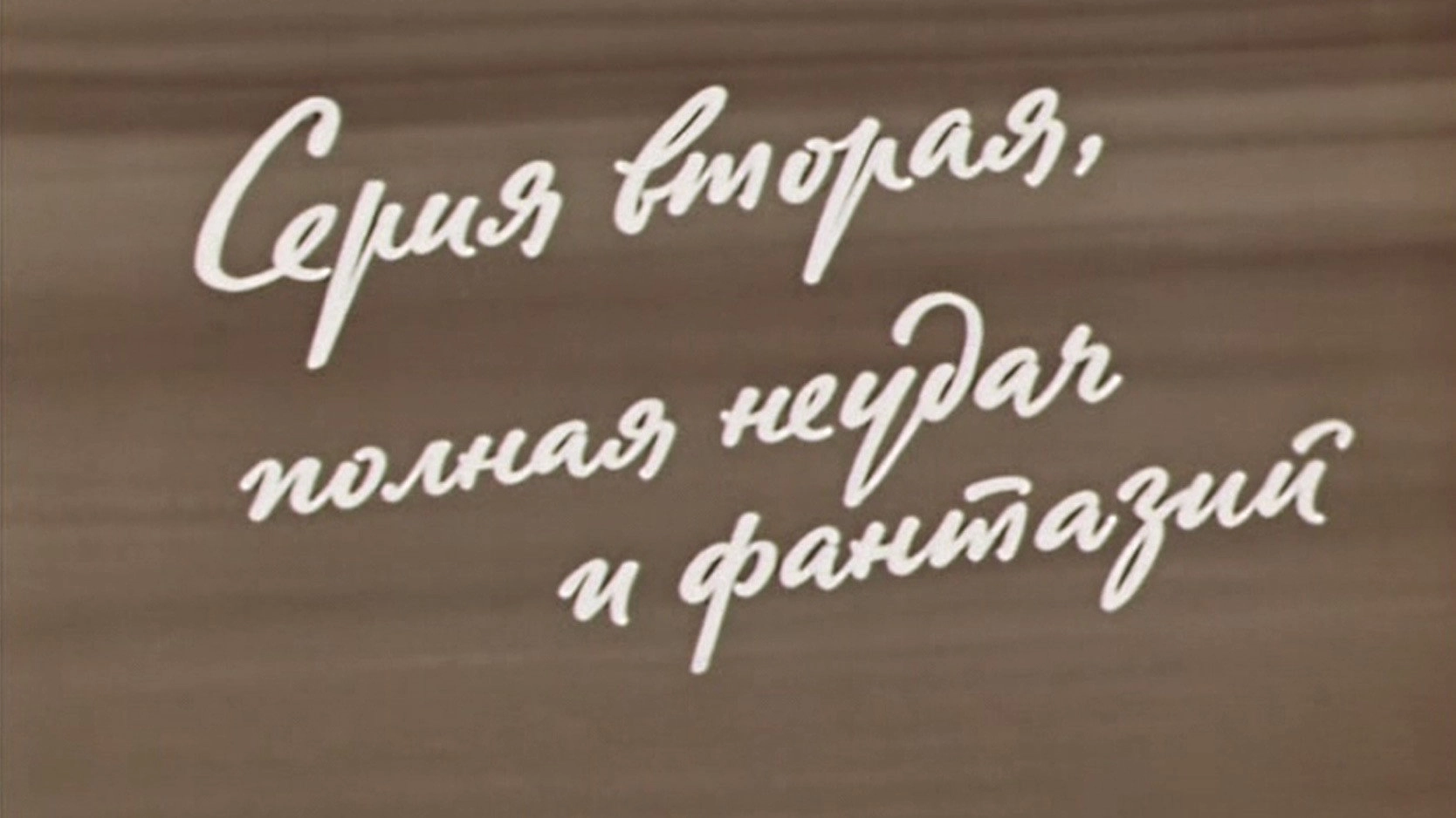 Engineer Pronchatov