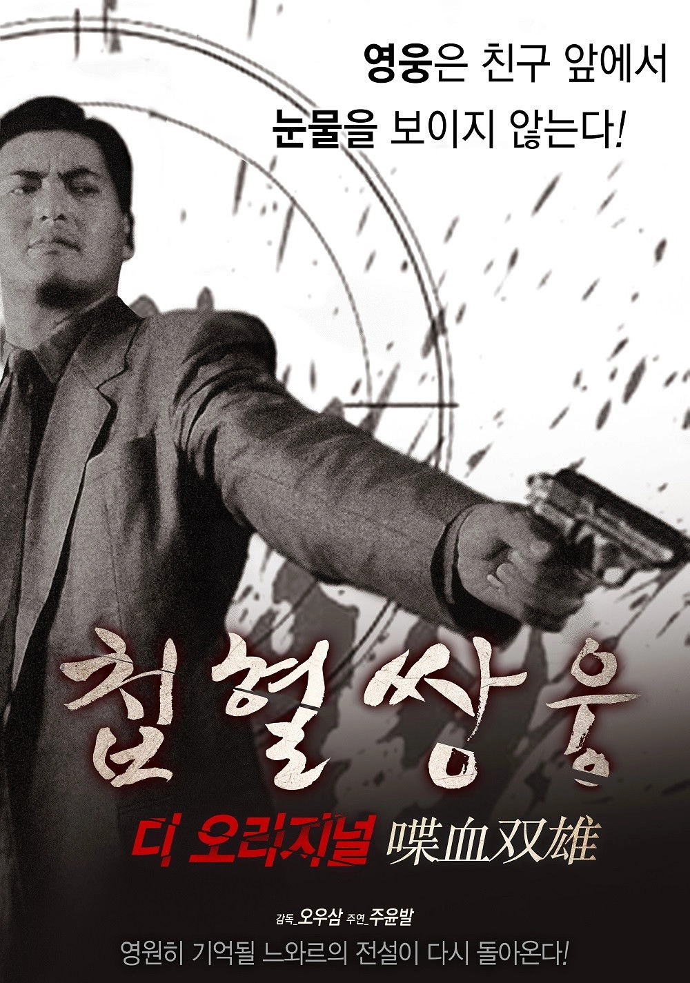 The Killer