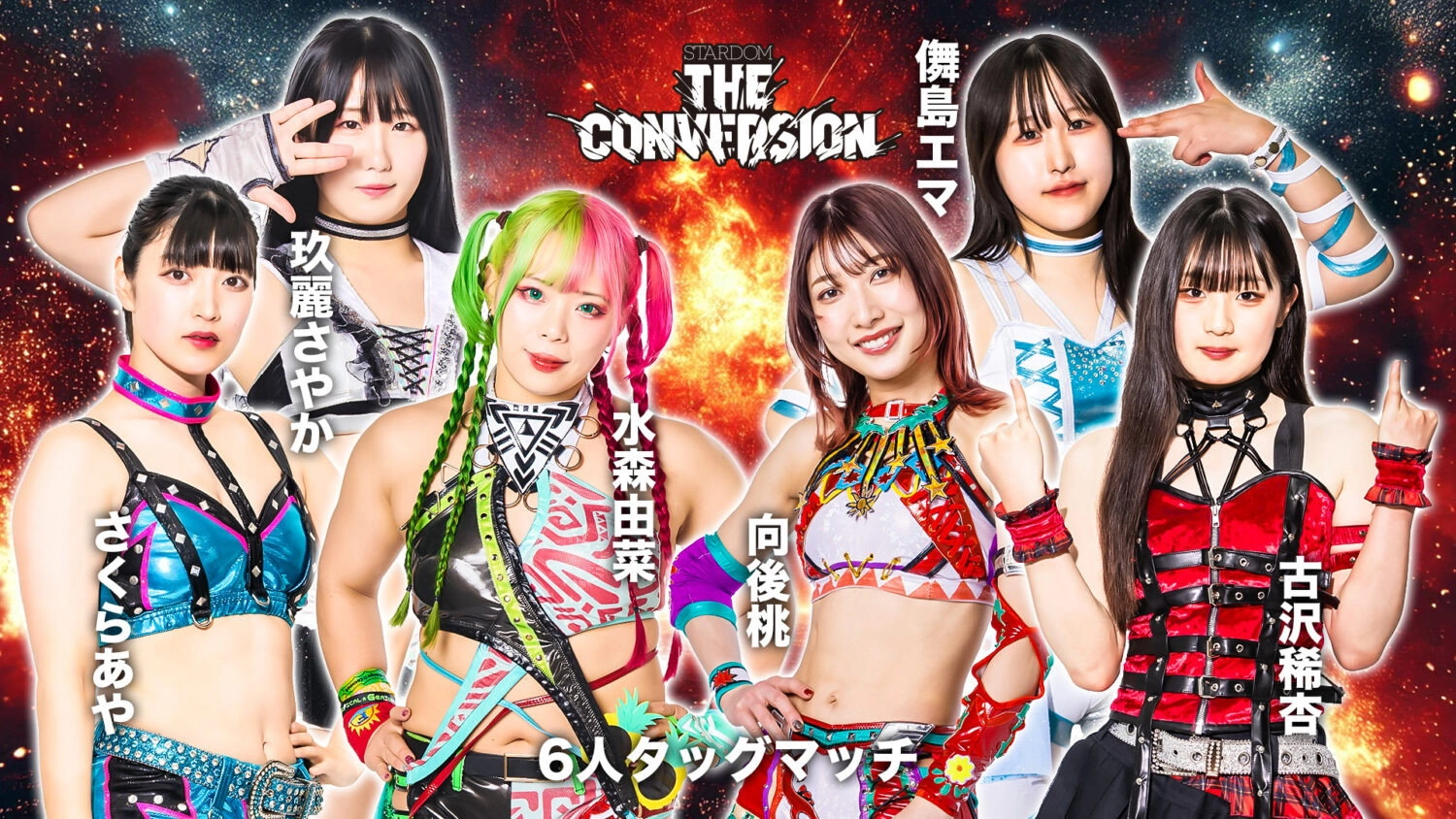 Stardom The Conversion 2025