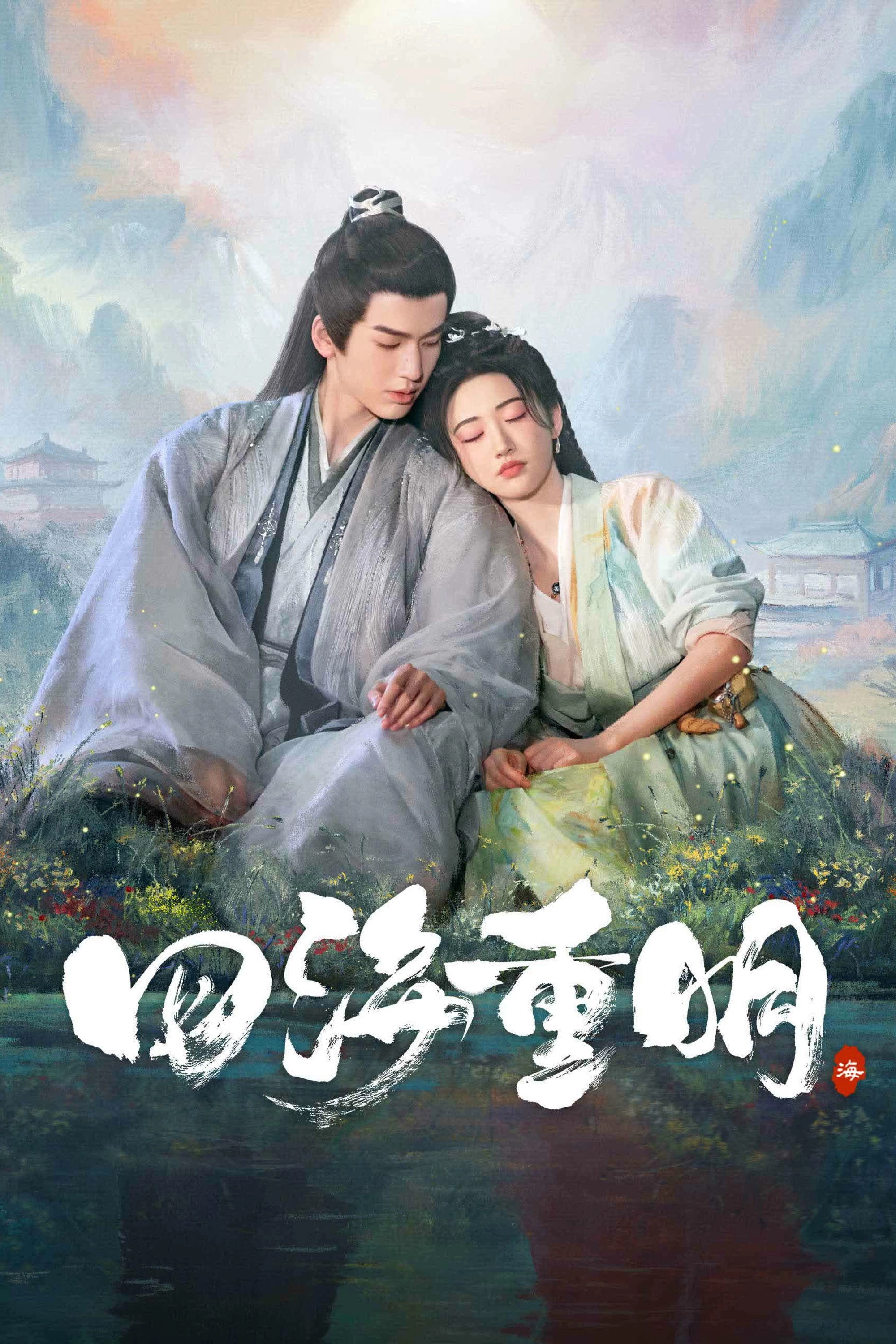 Love's Rebellion