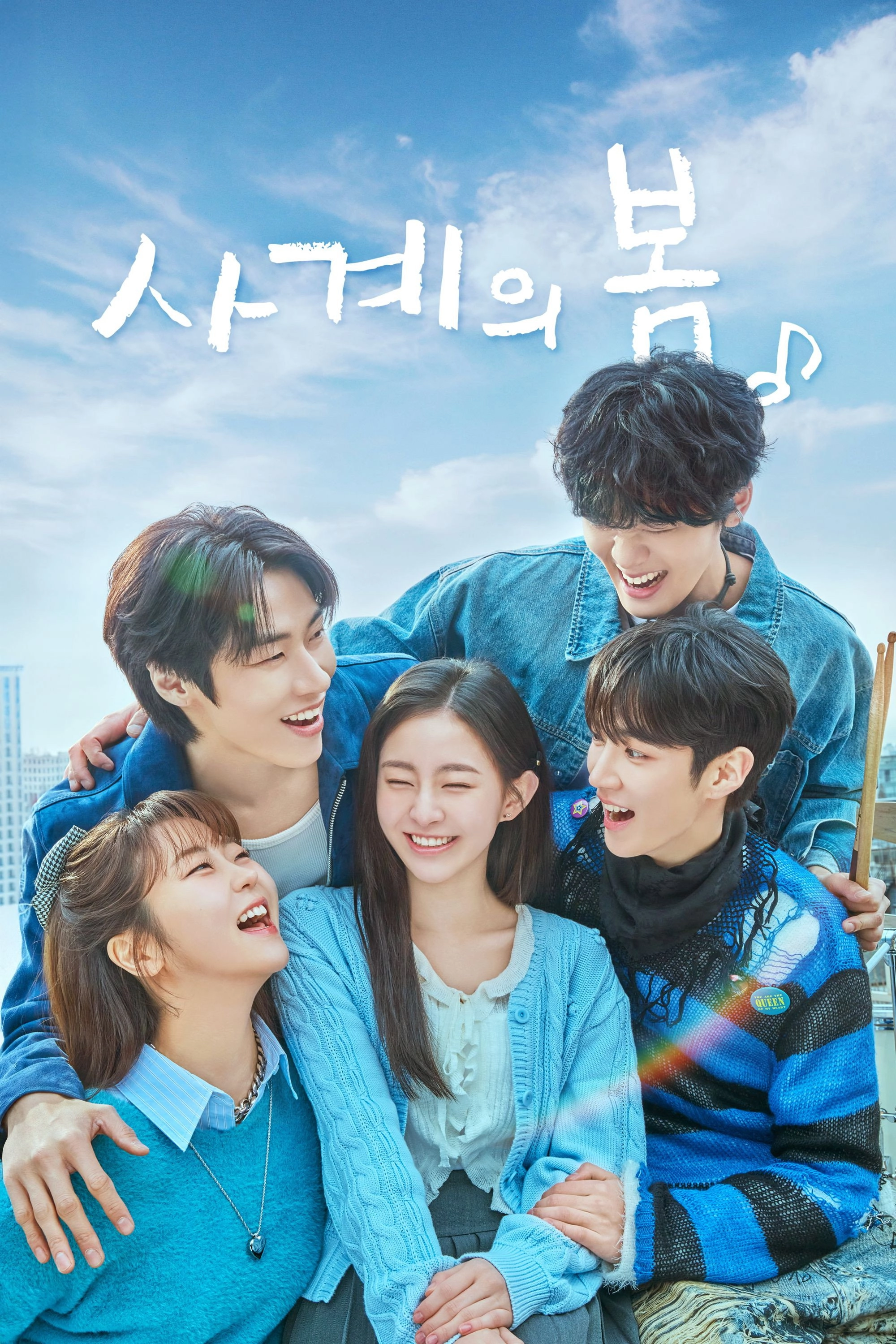 Spring of Youth