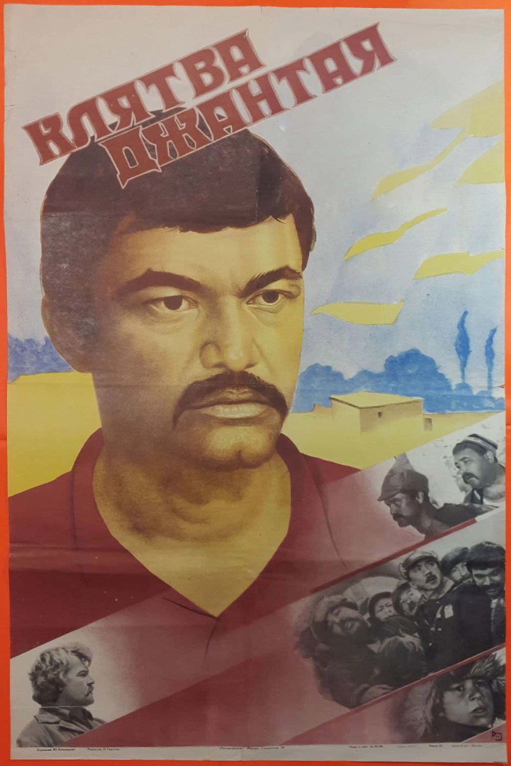 The Oath of Jantai