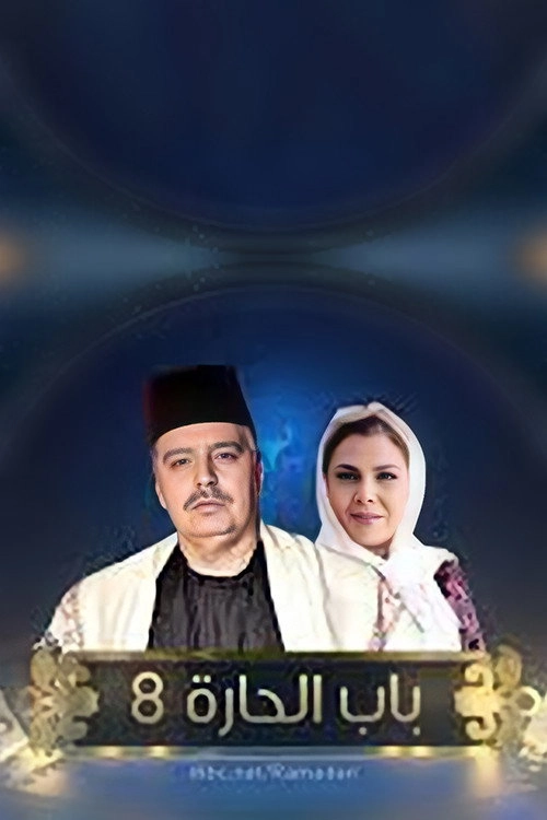 Bab Al-Hara