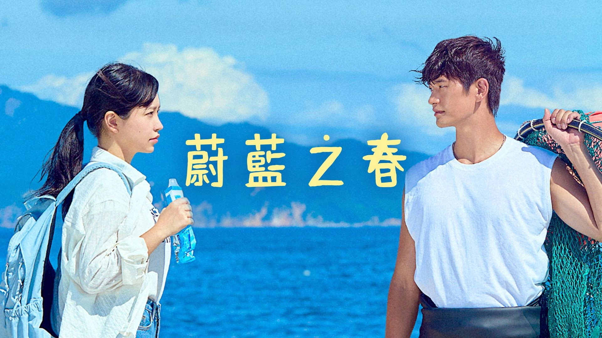 Azure Spring