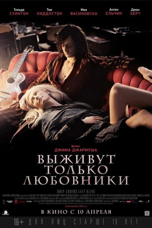 Only Lovers Left Alive