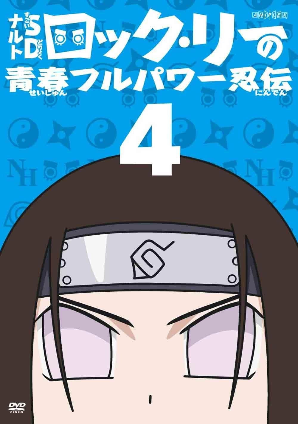 NARUTO Spin-Off: Rock Lee & His Ninja Pals