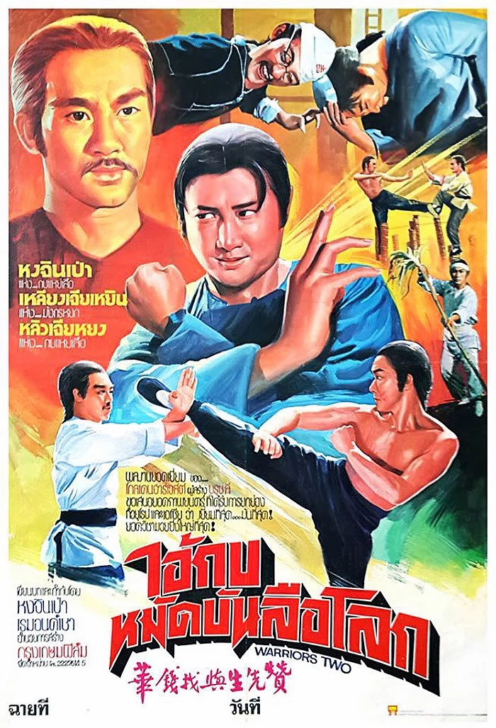 Warriors Two