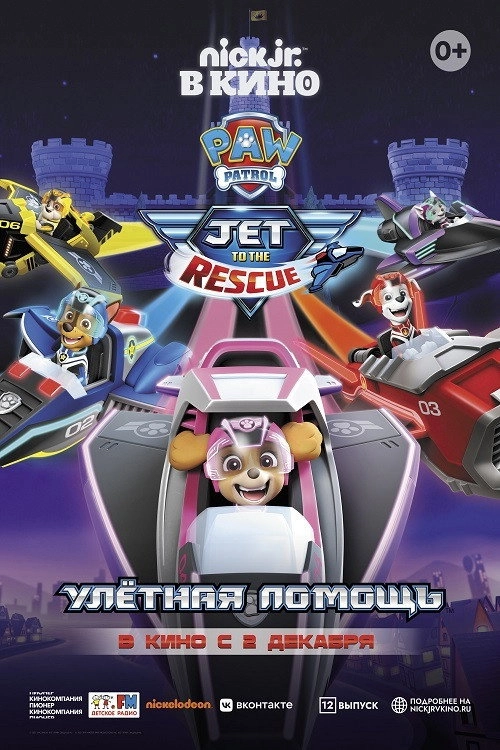 PAW Patrol: Jet to the Rescue