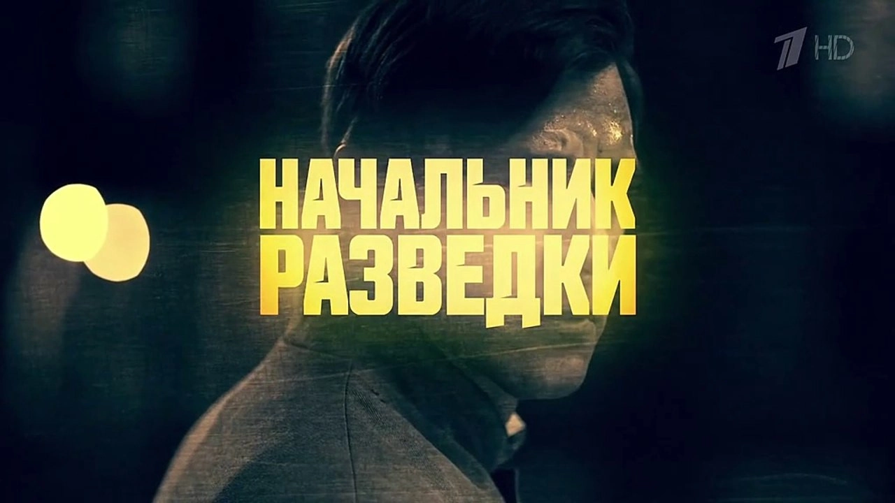 Chief of Intelligence