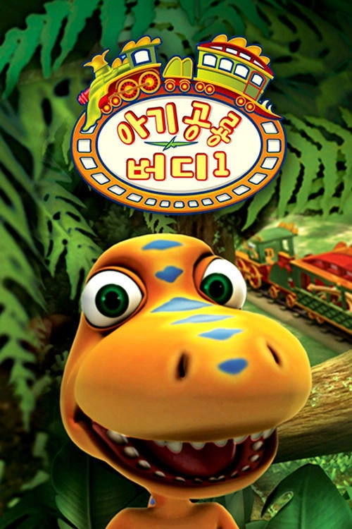 Dinosaur Train