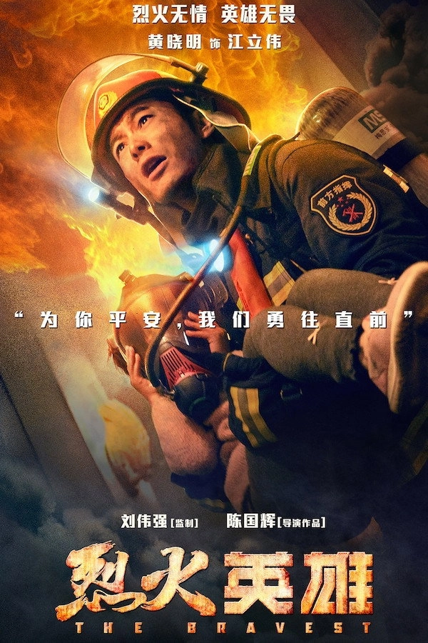 The Bravest