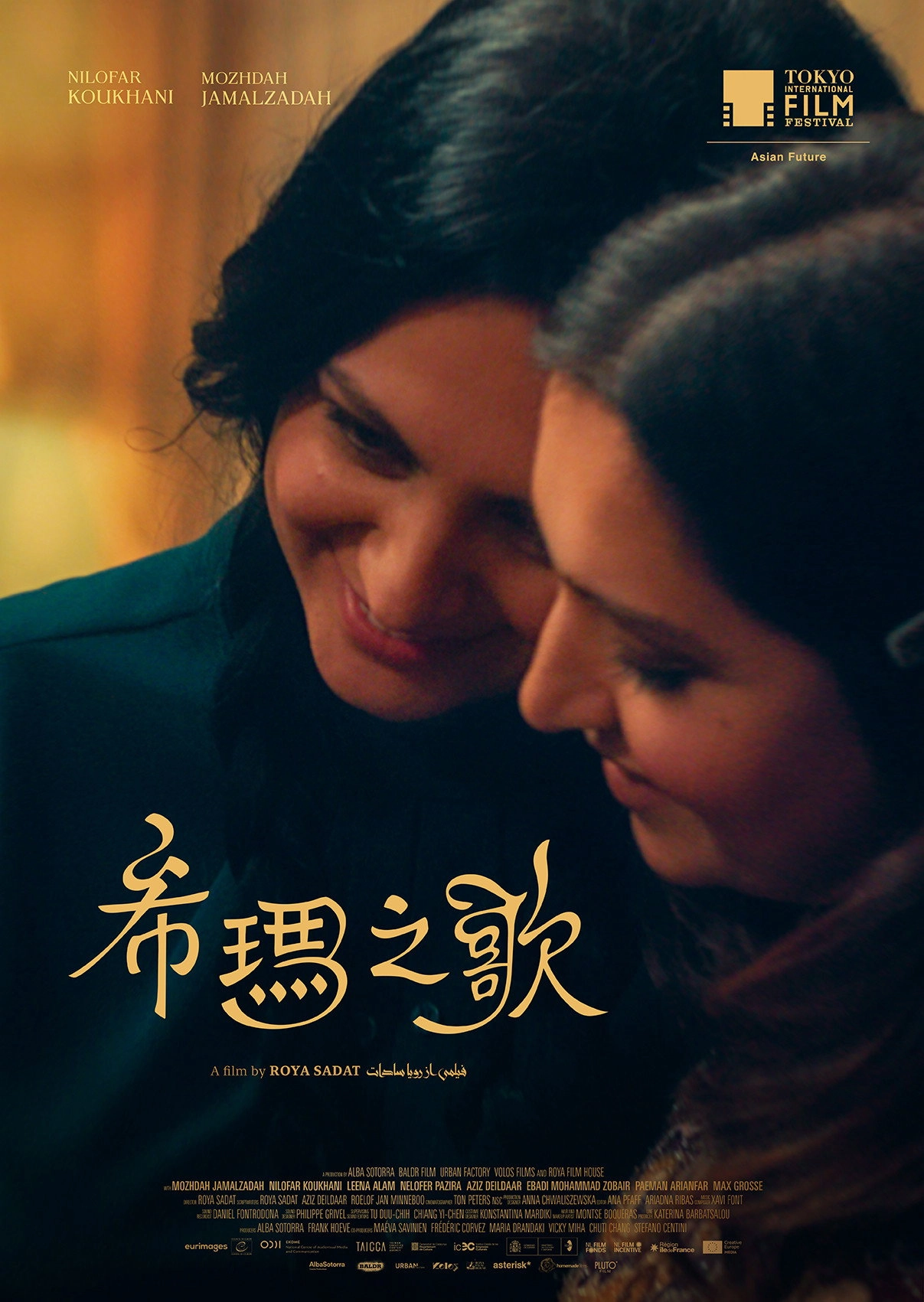 Sima's Song