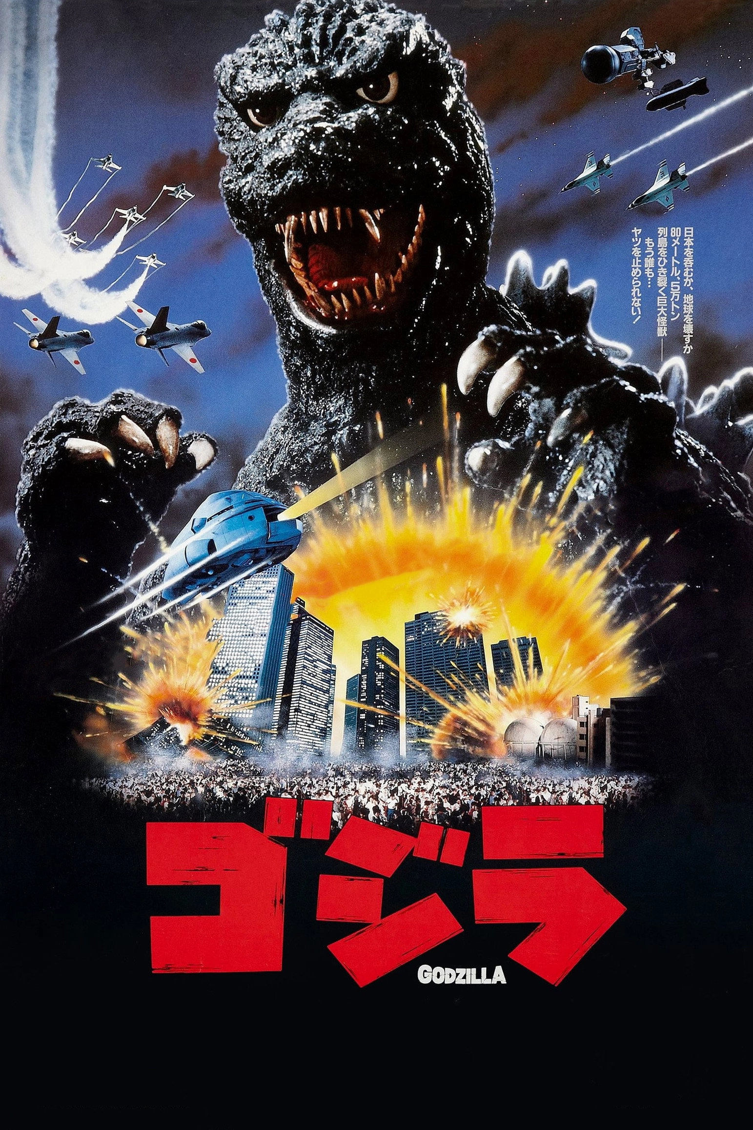 The Return of Godzilla