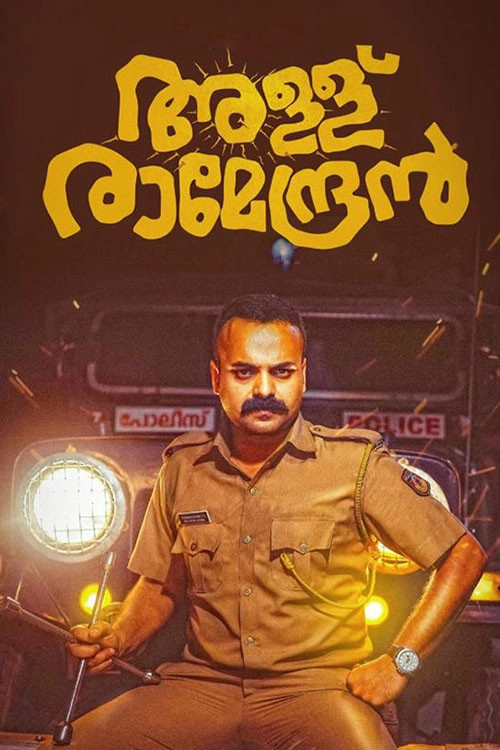 Allu Ramendran