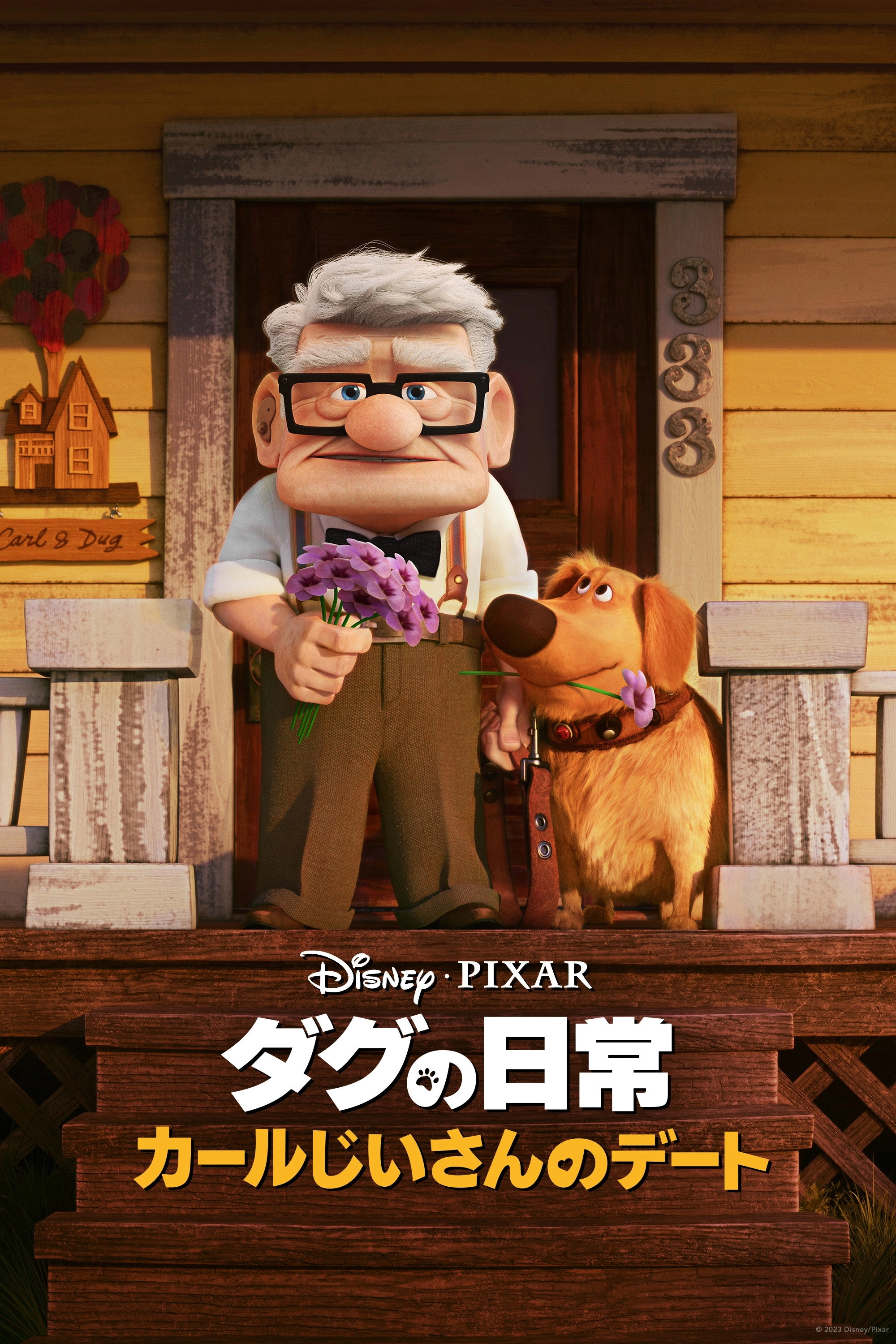 Carl's Date