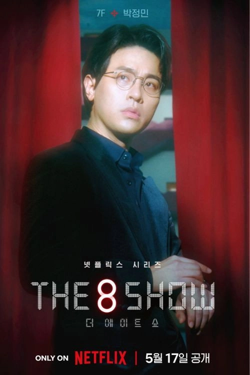The 8 Show