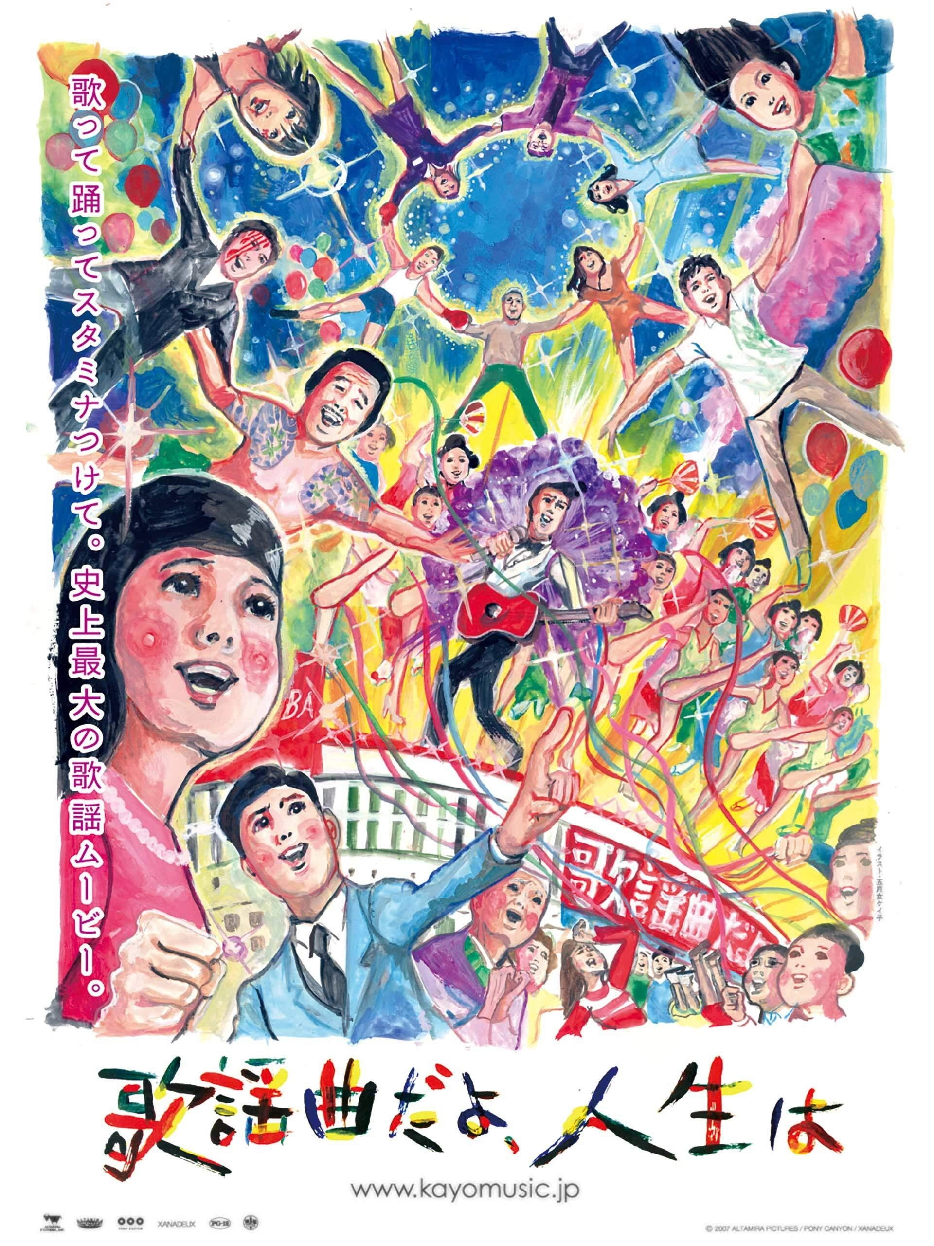 Tokyo Rhapsody