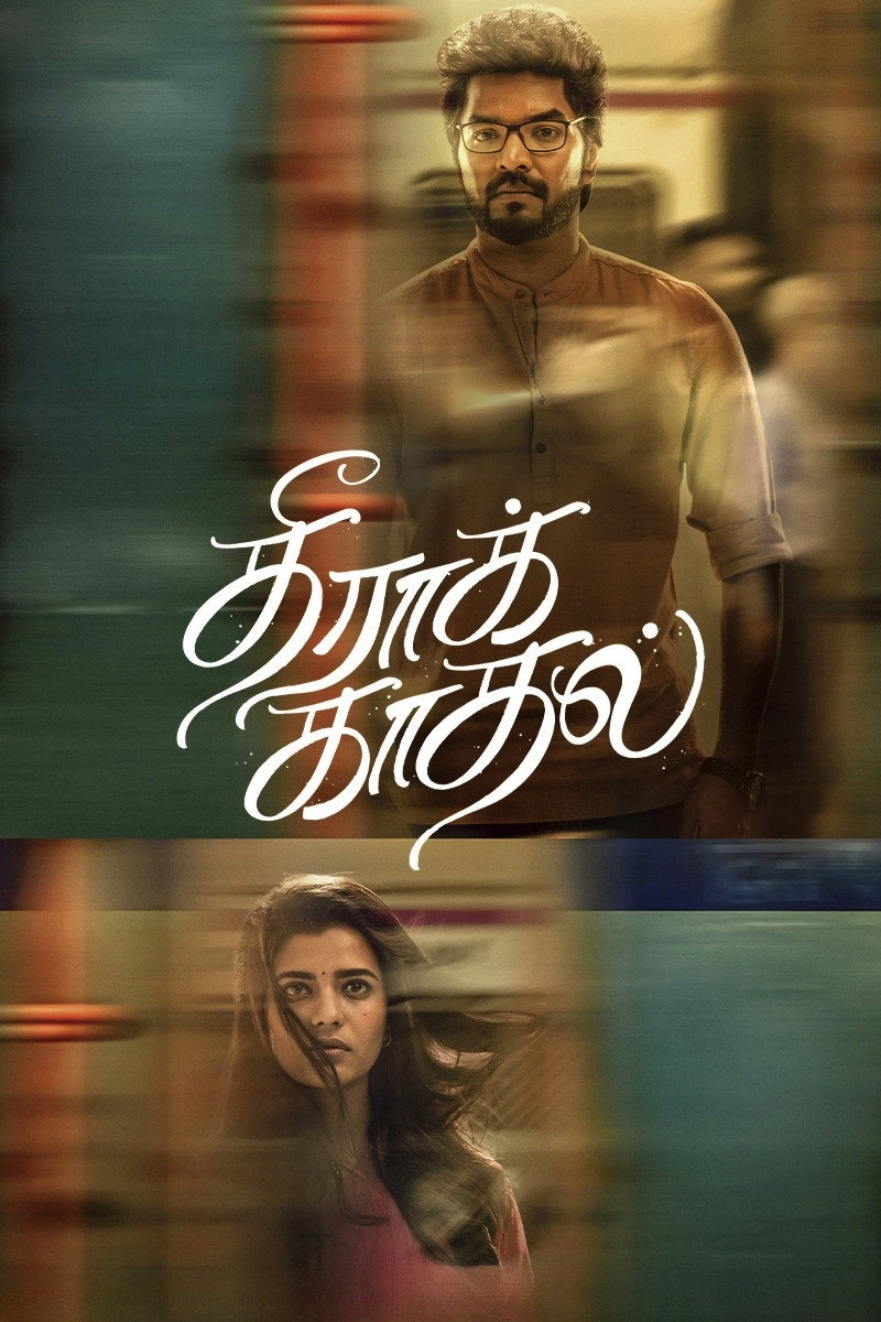 Theera Kaadhal