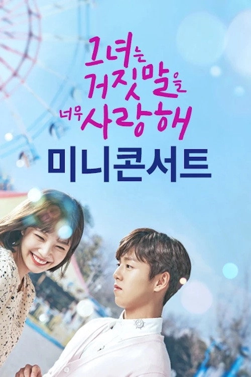The Liar and His Lover