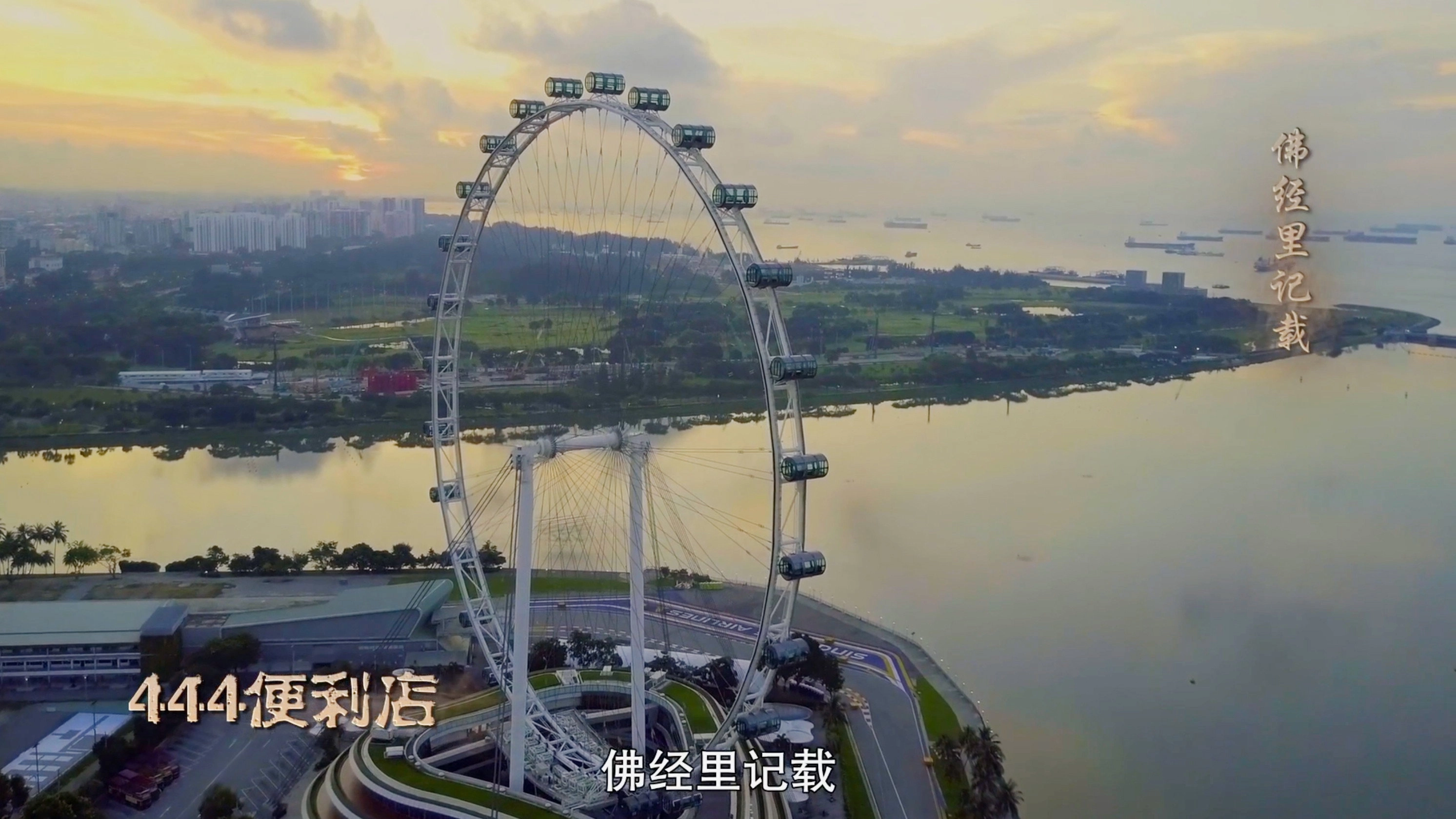 The Ferryman: Legends of Nanyang