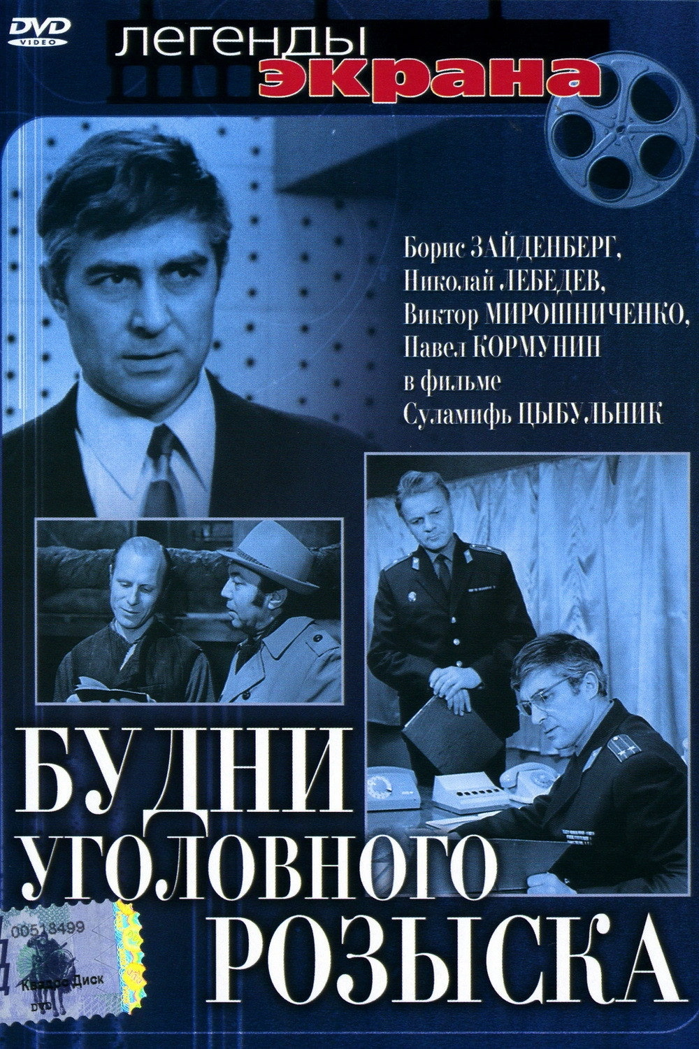 Workdays of the Criminal Investigation