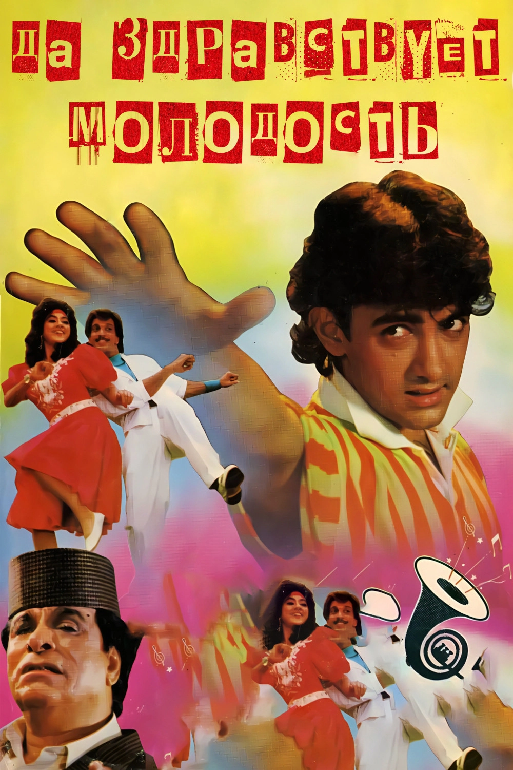 Jawani Zindabad