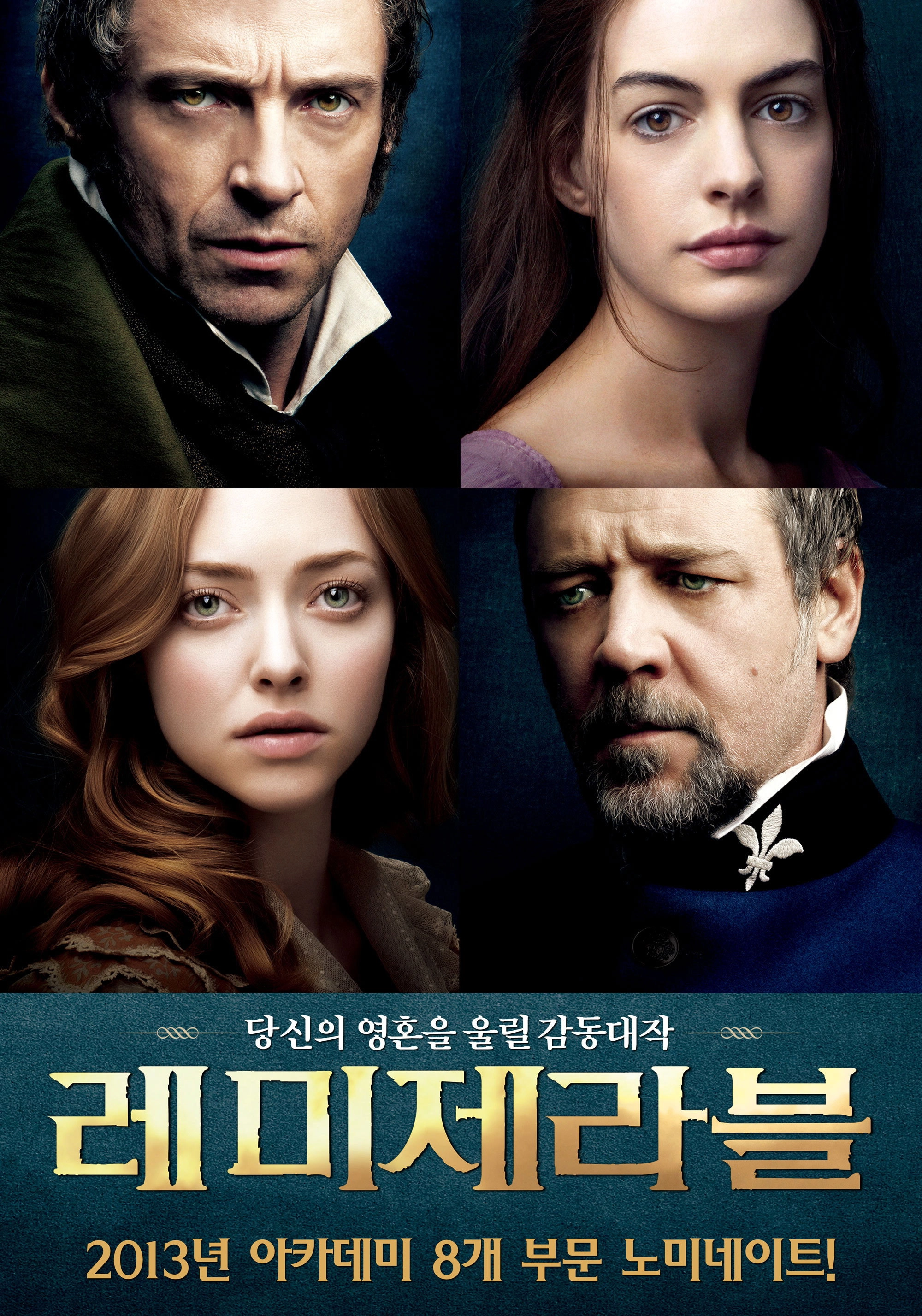 Les Misérables
