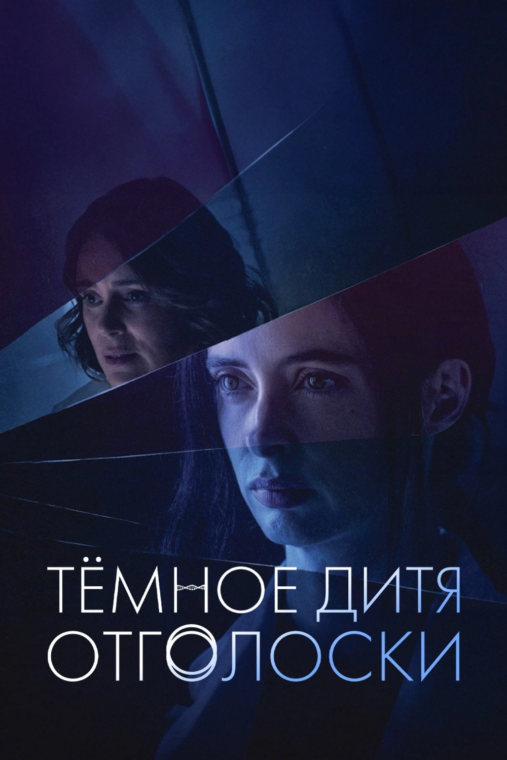 Orphan Black: Echoes