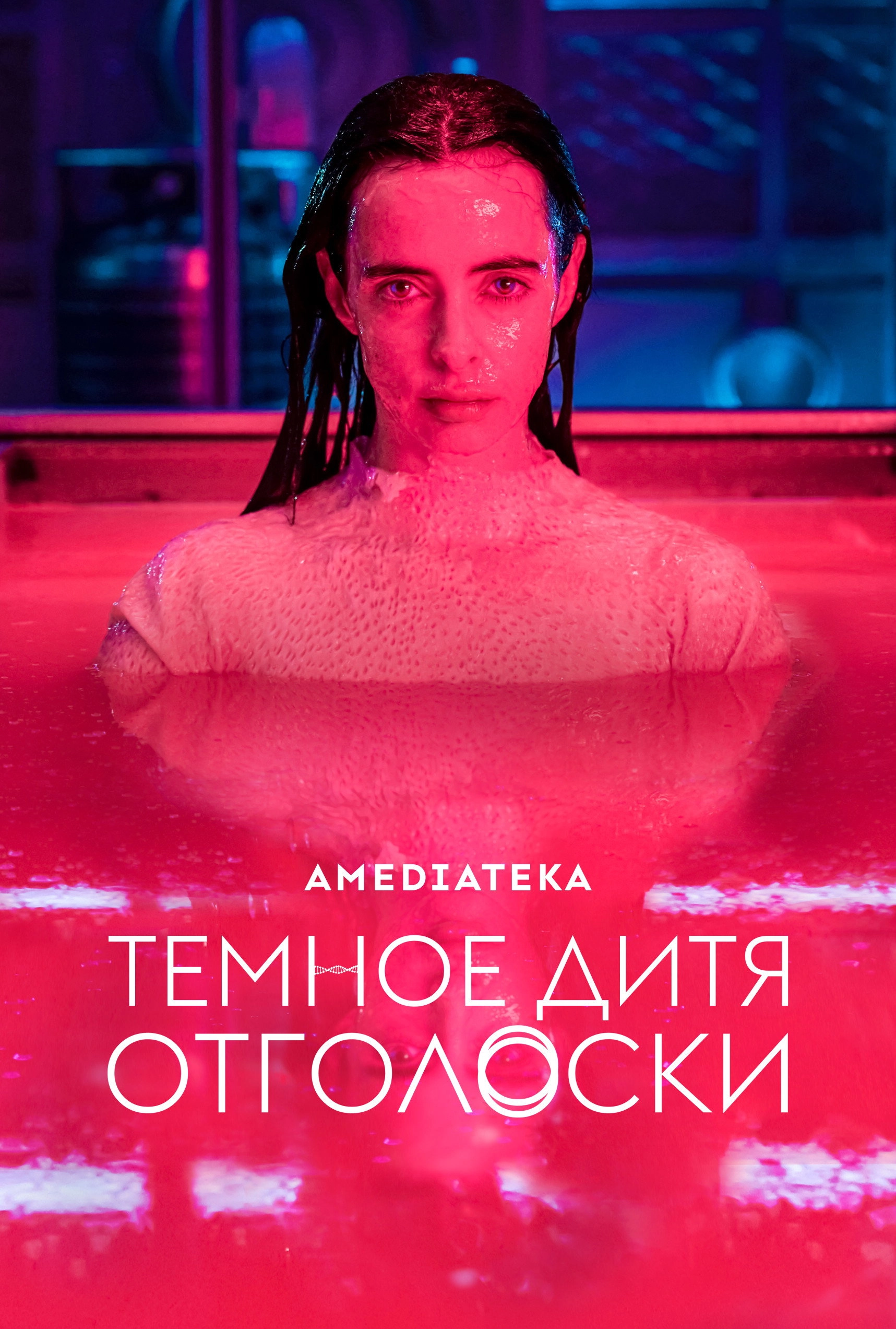Orphan Black: Echoes