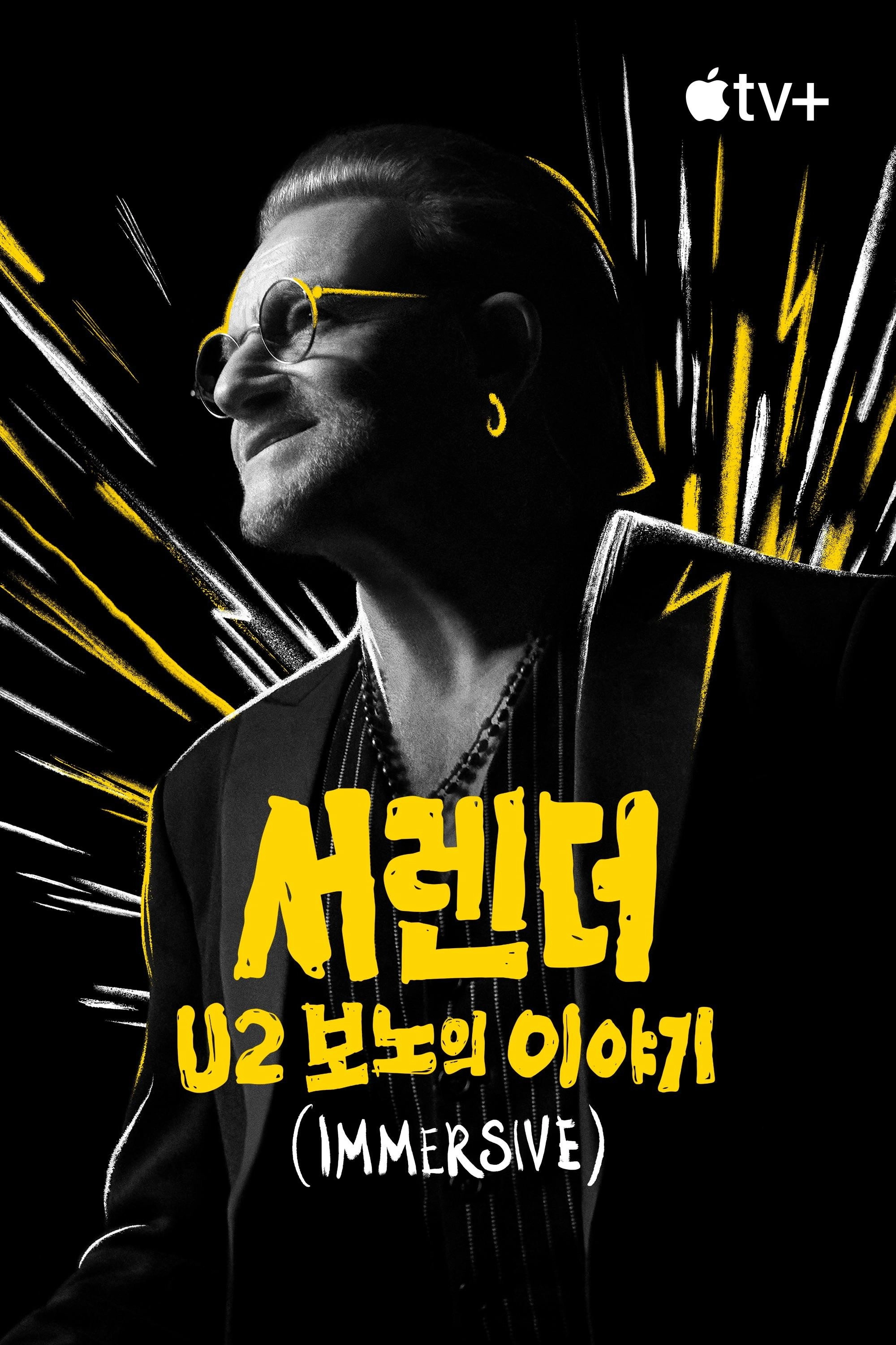 Bono: Stories of Surrender
