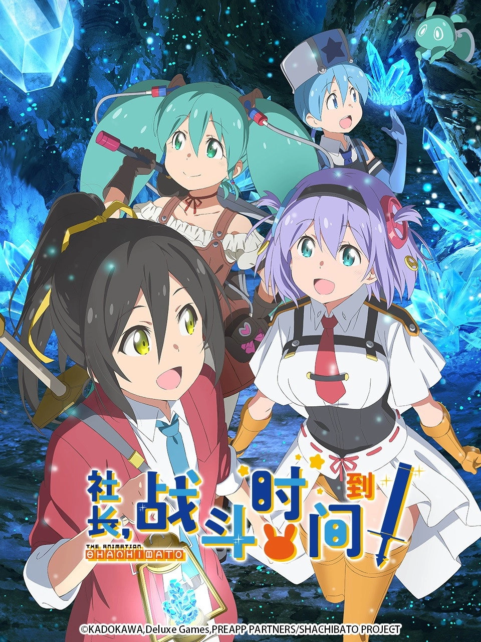 Shachibato! President, It's Time for Battle!