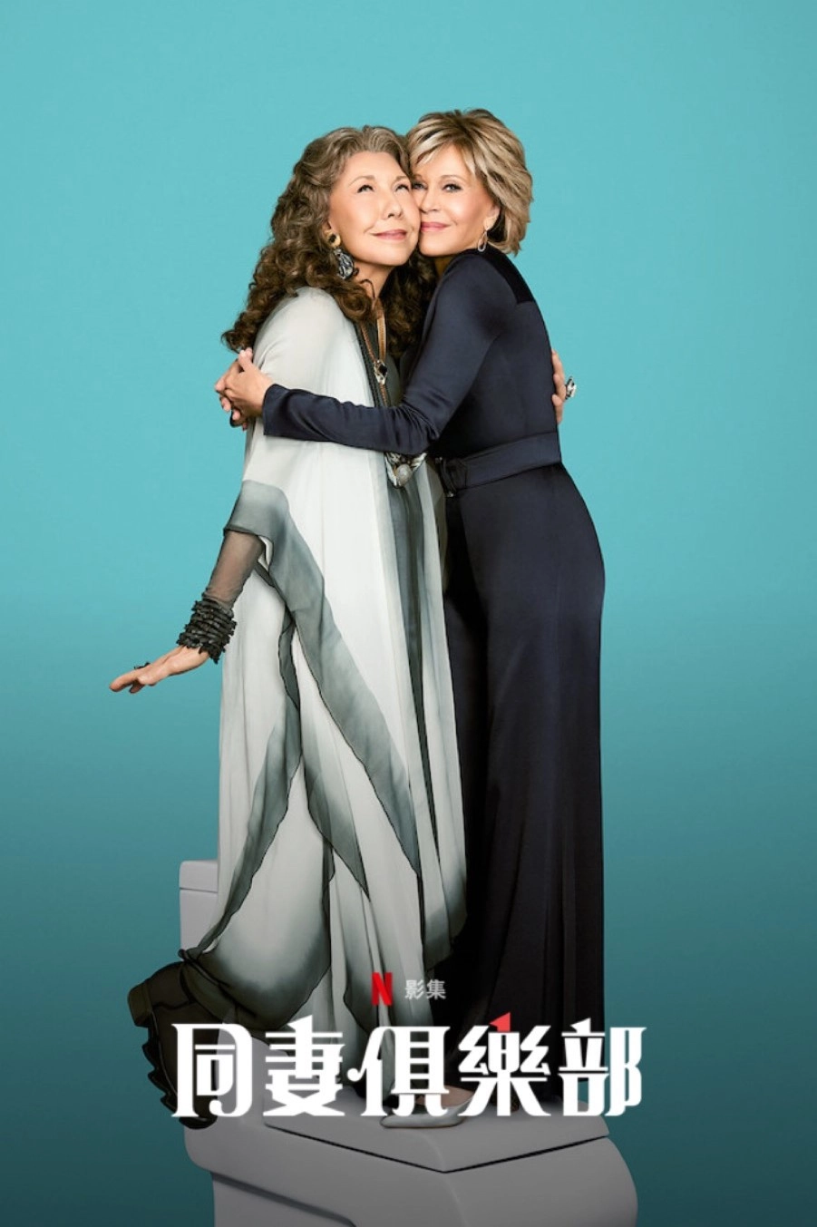 Grace and Frankie