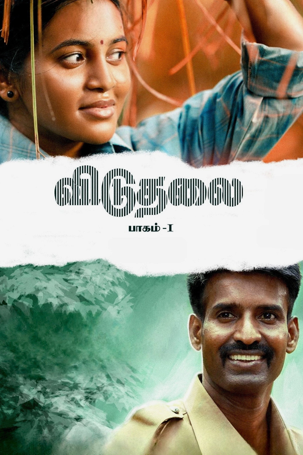 Viduthalai: Part I