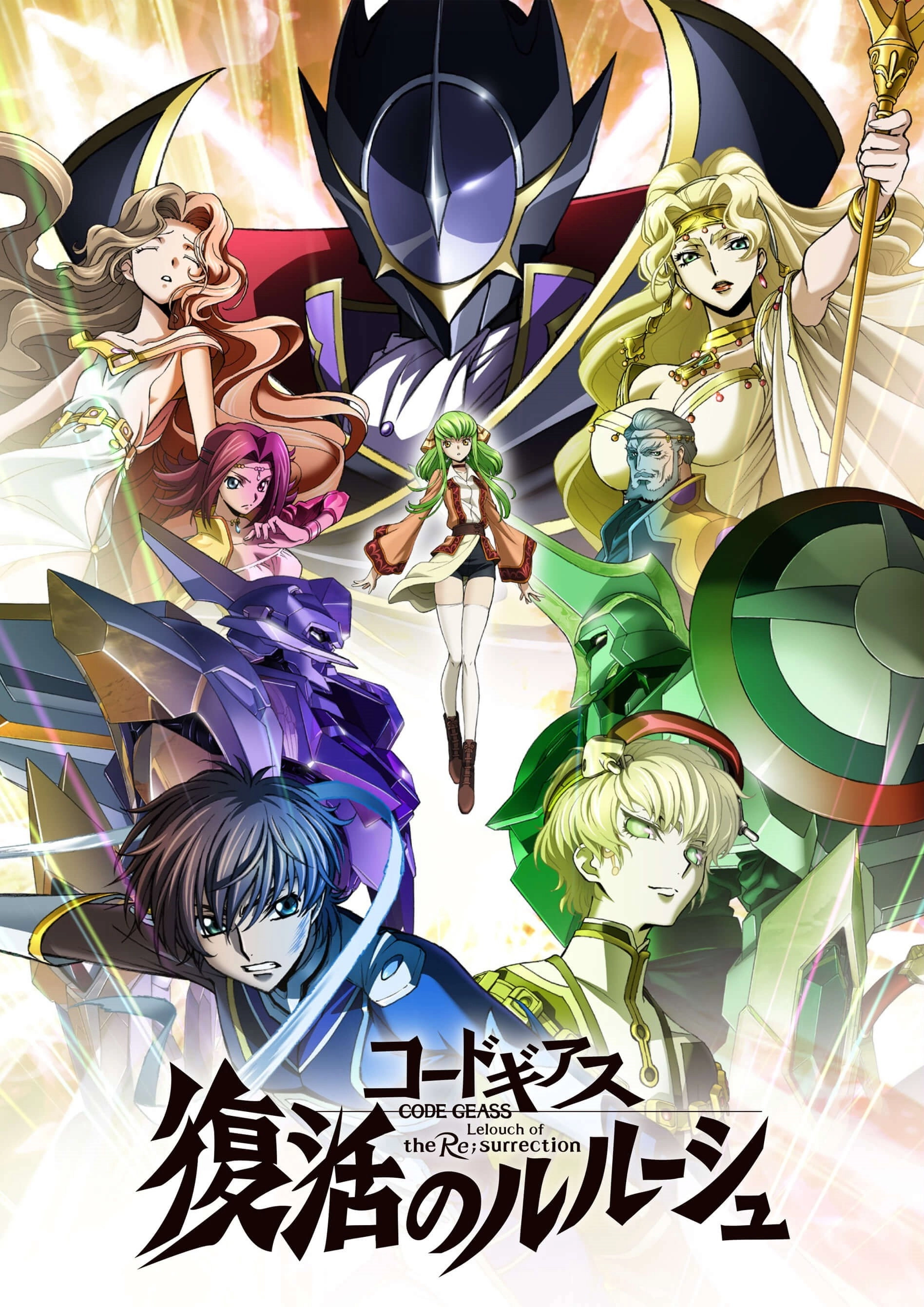 Code Geass: Lelouch of the Re;surrection