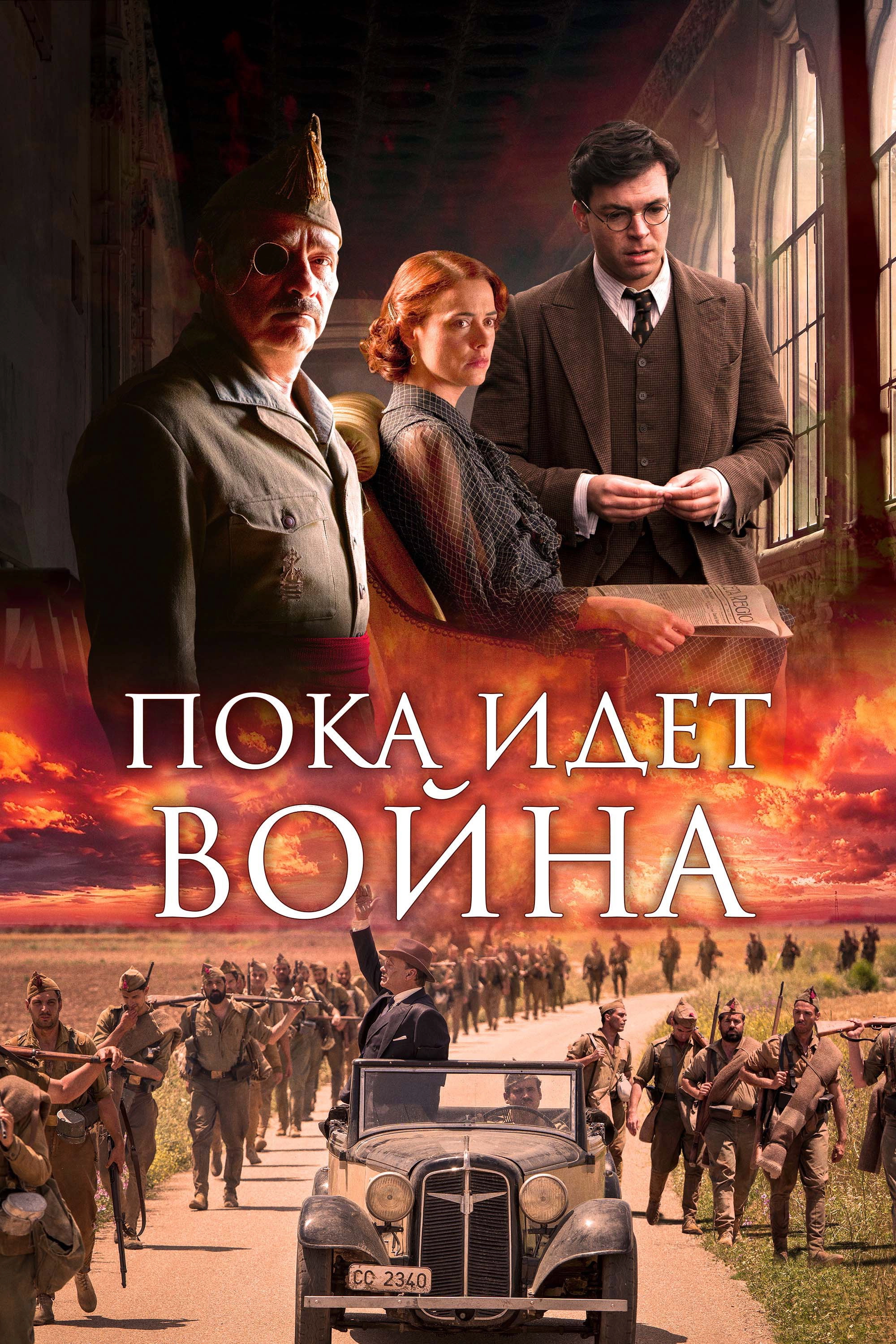 While at War