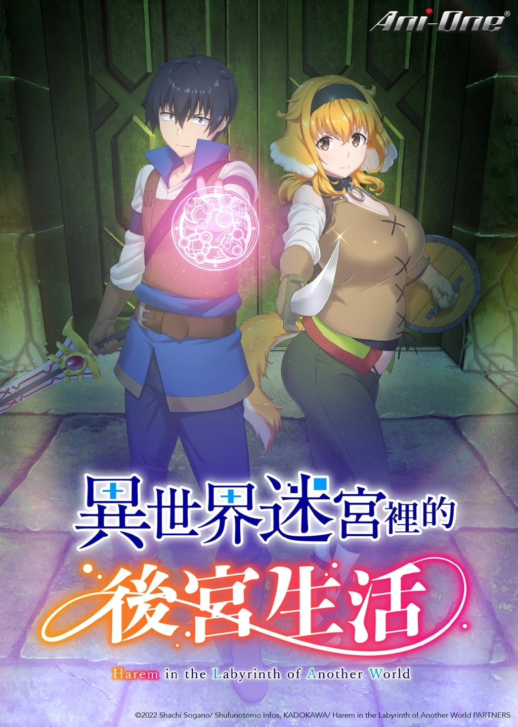 Harem in the Labyrinth of Another World