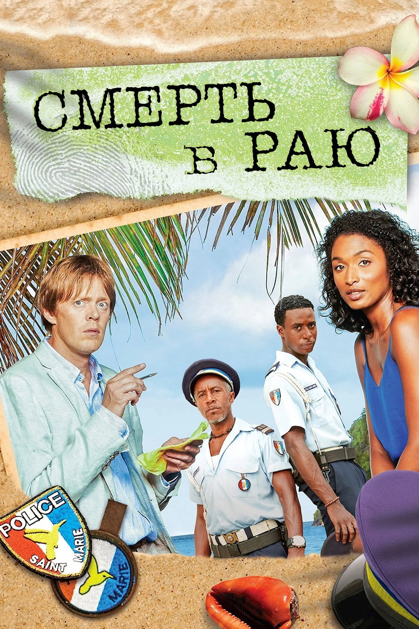 Death in Paradise