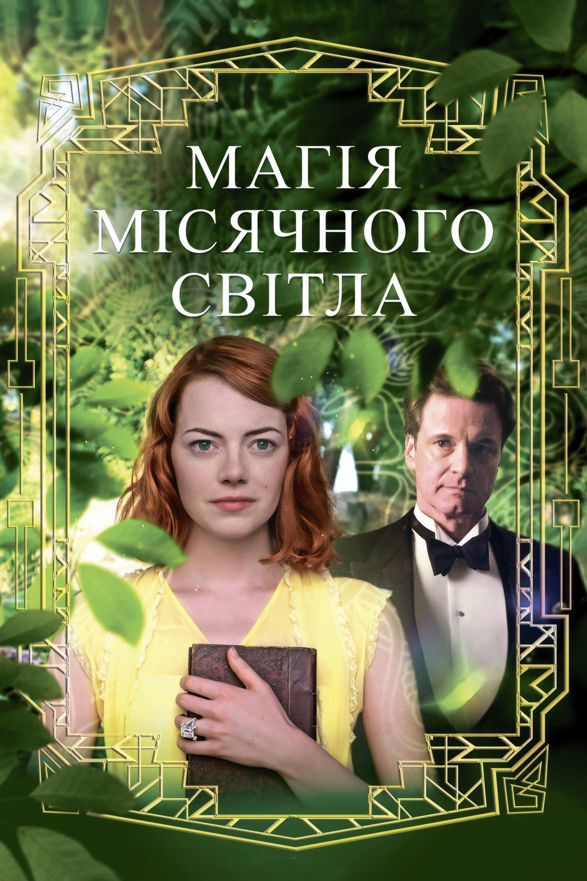 Magic in the Moonlight