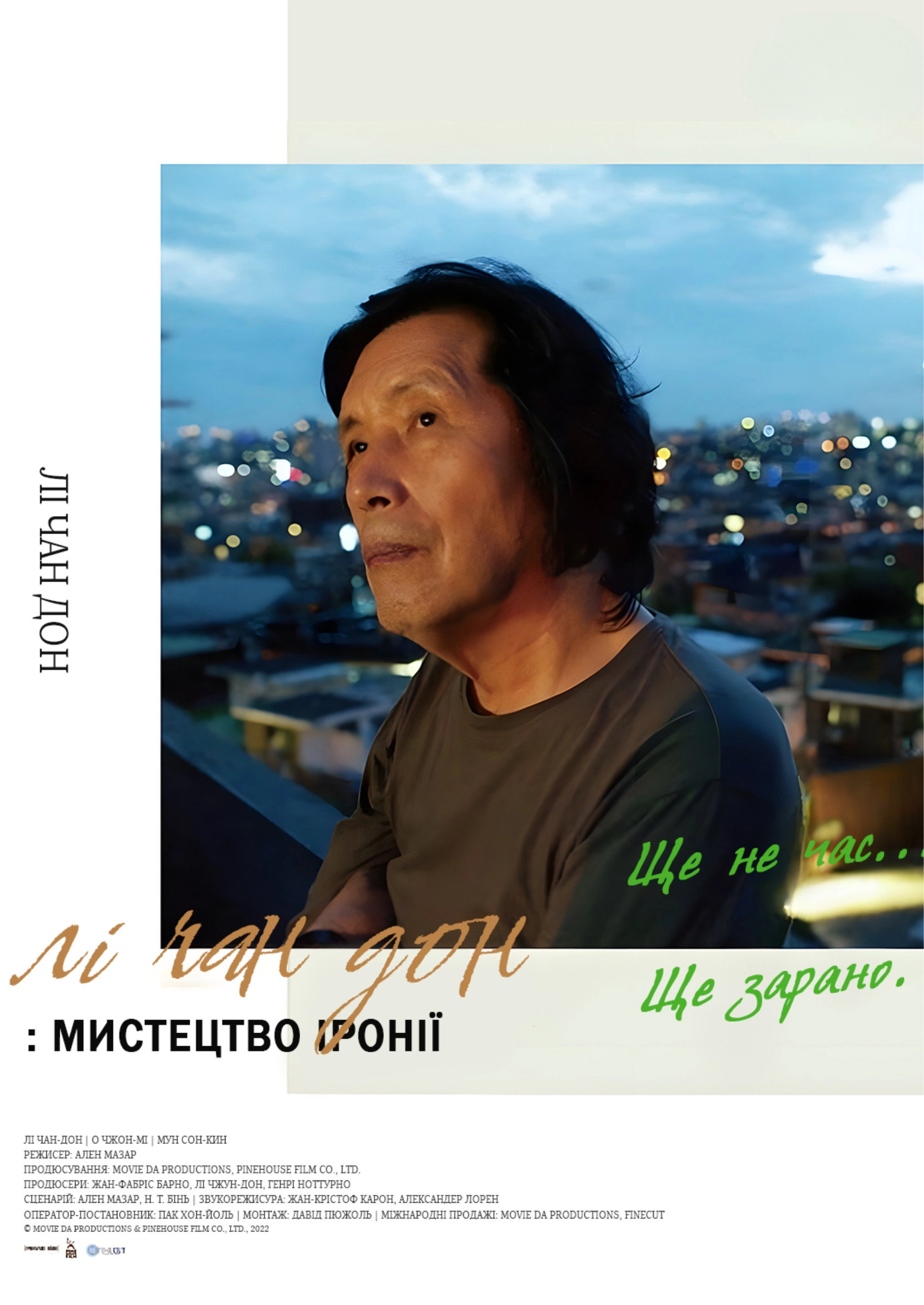 Lee Chang-dong: The Art of Irony
