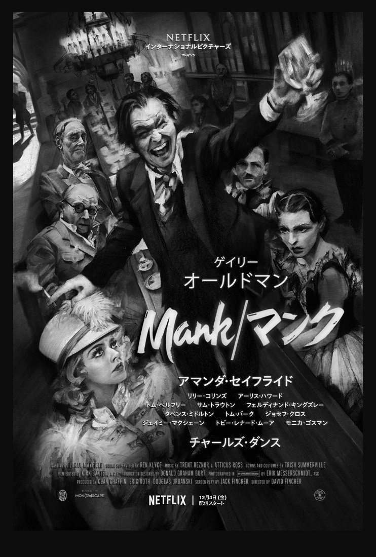 Mank