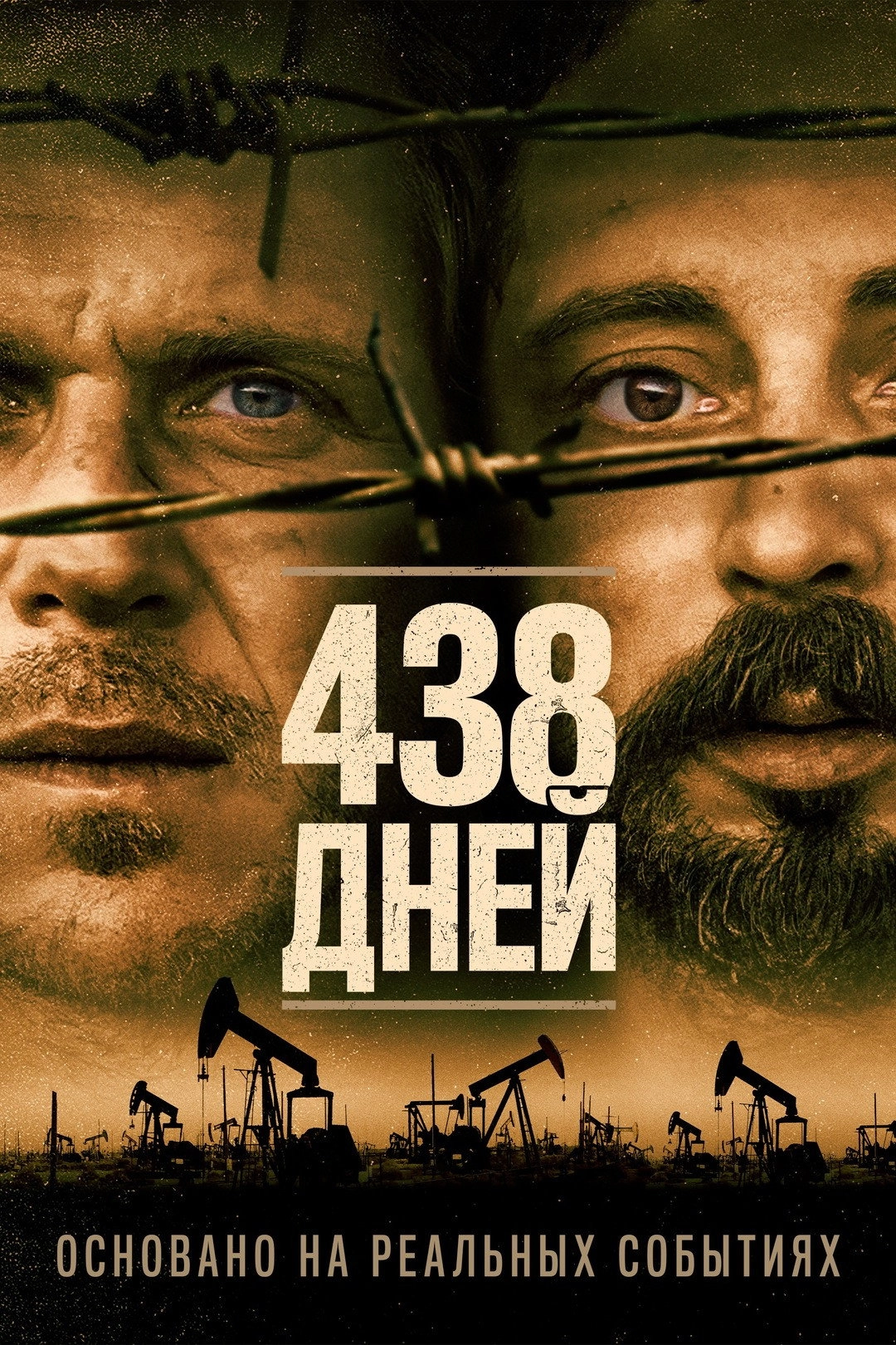 438 Days