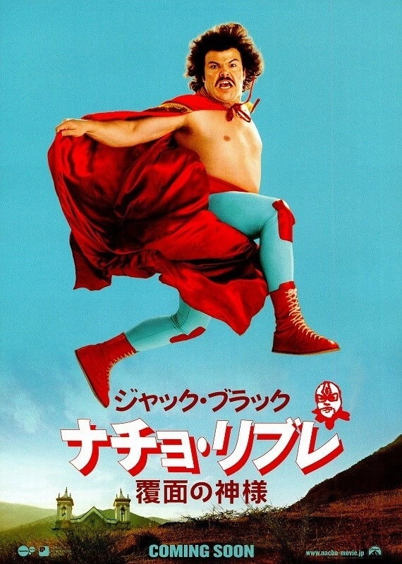 Nacho Libre