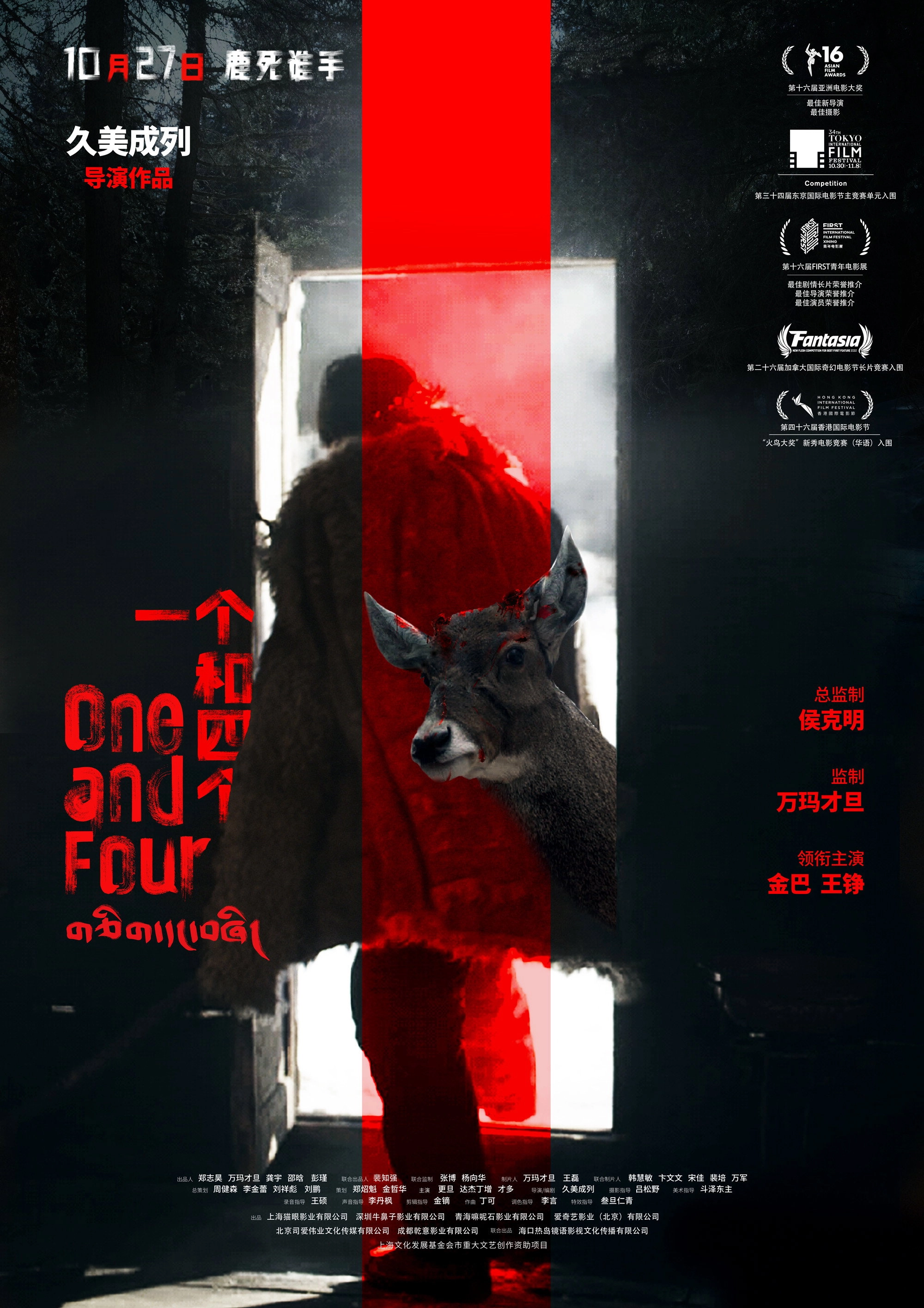 One and Four