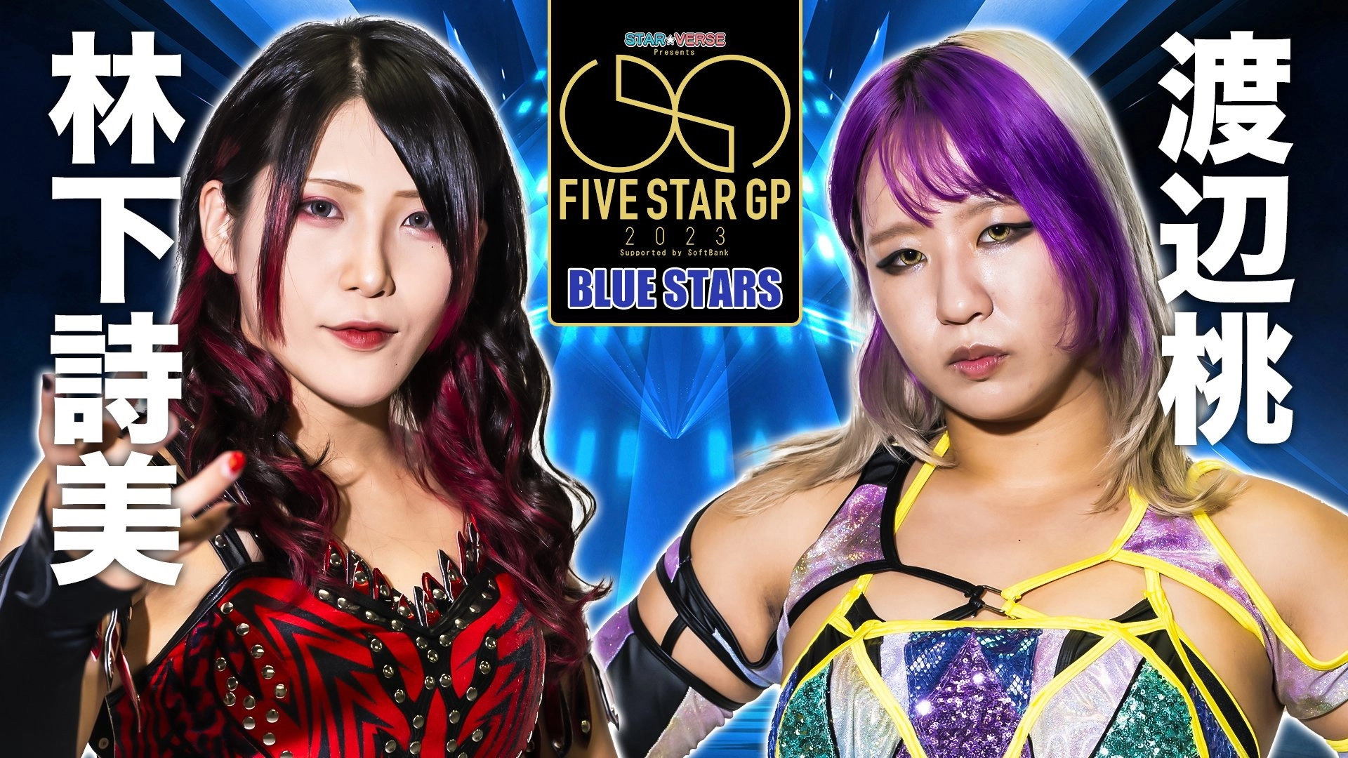 Stardom 5★STAR Grand Prix 2023 ~ Day 14: 5★STAR Special in Hiroshima